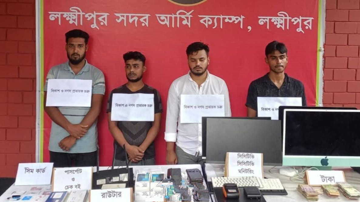 লক্ষ্মীপুরে বিকাশ ও নগদ প্রতারক চক্রের ৪ সদস্য আটক